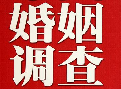  内乡县私人调查给你挽回婚姻的忠告